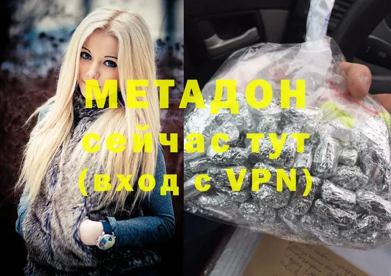 Метадон methadone Бузулук